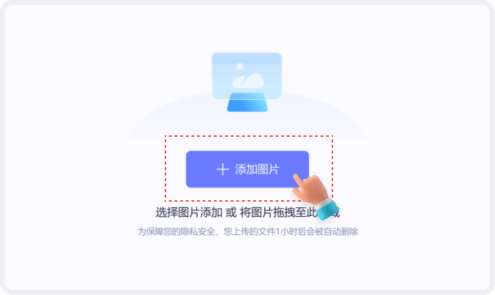 怎么转换图片格式